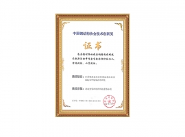 石墨烯證書(shū)